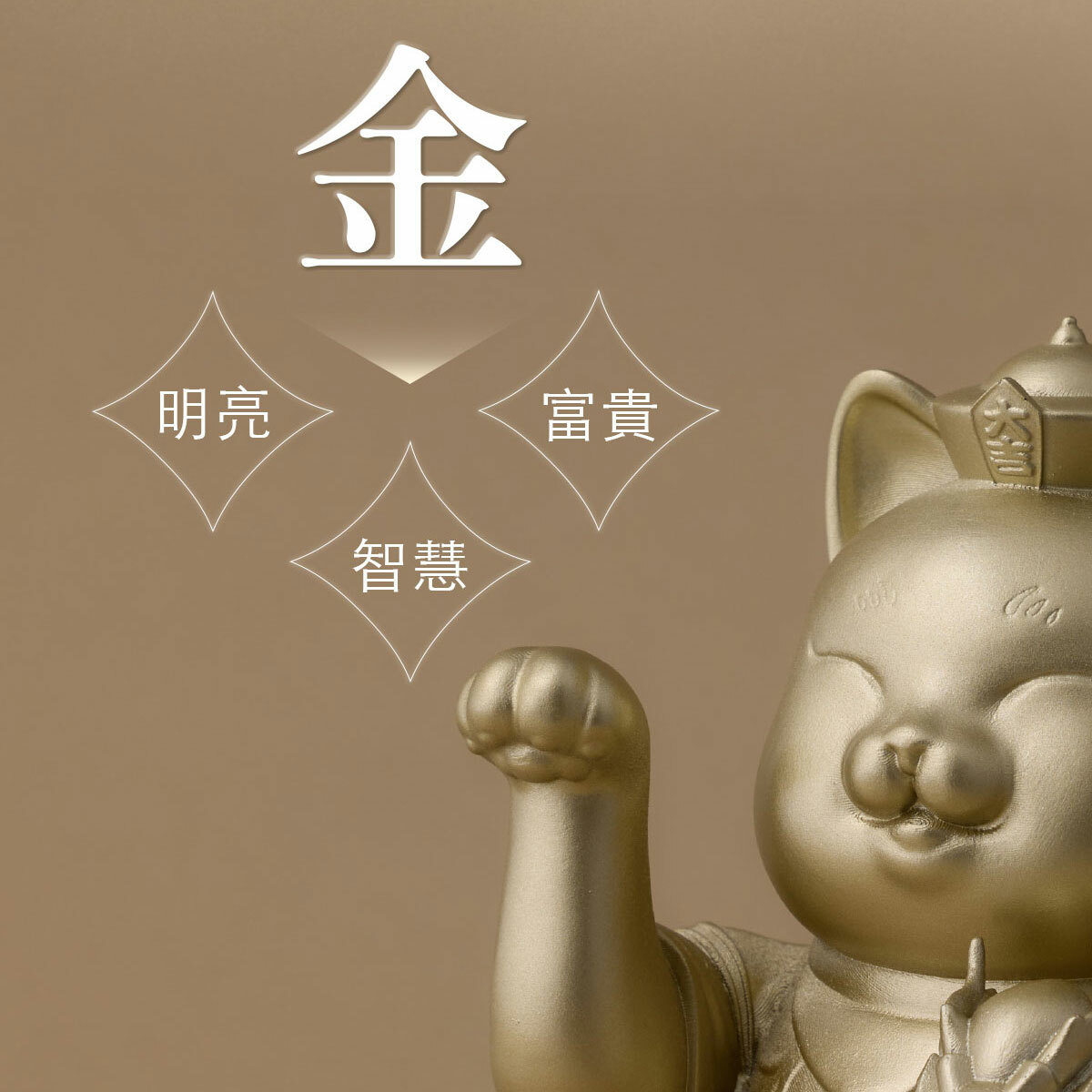 限時6折優惠【緣起物】五行招財貓 (招財、招桃花、招貴人、招平安、招智慧)