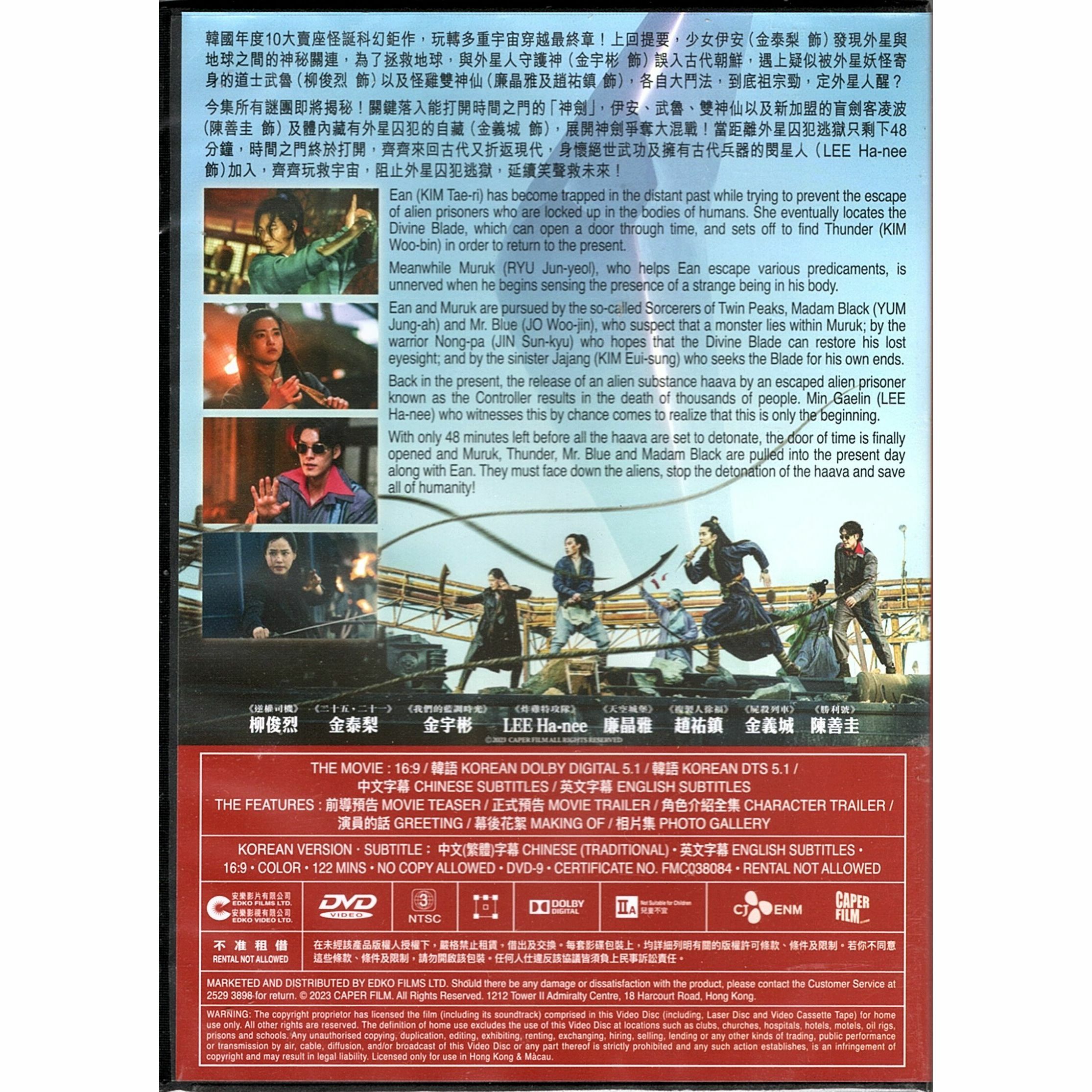 祖宗膠戰外星人2 (2024) (DVD)