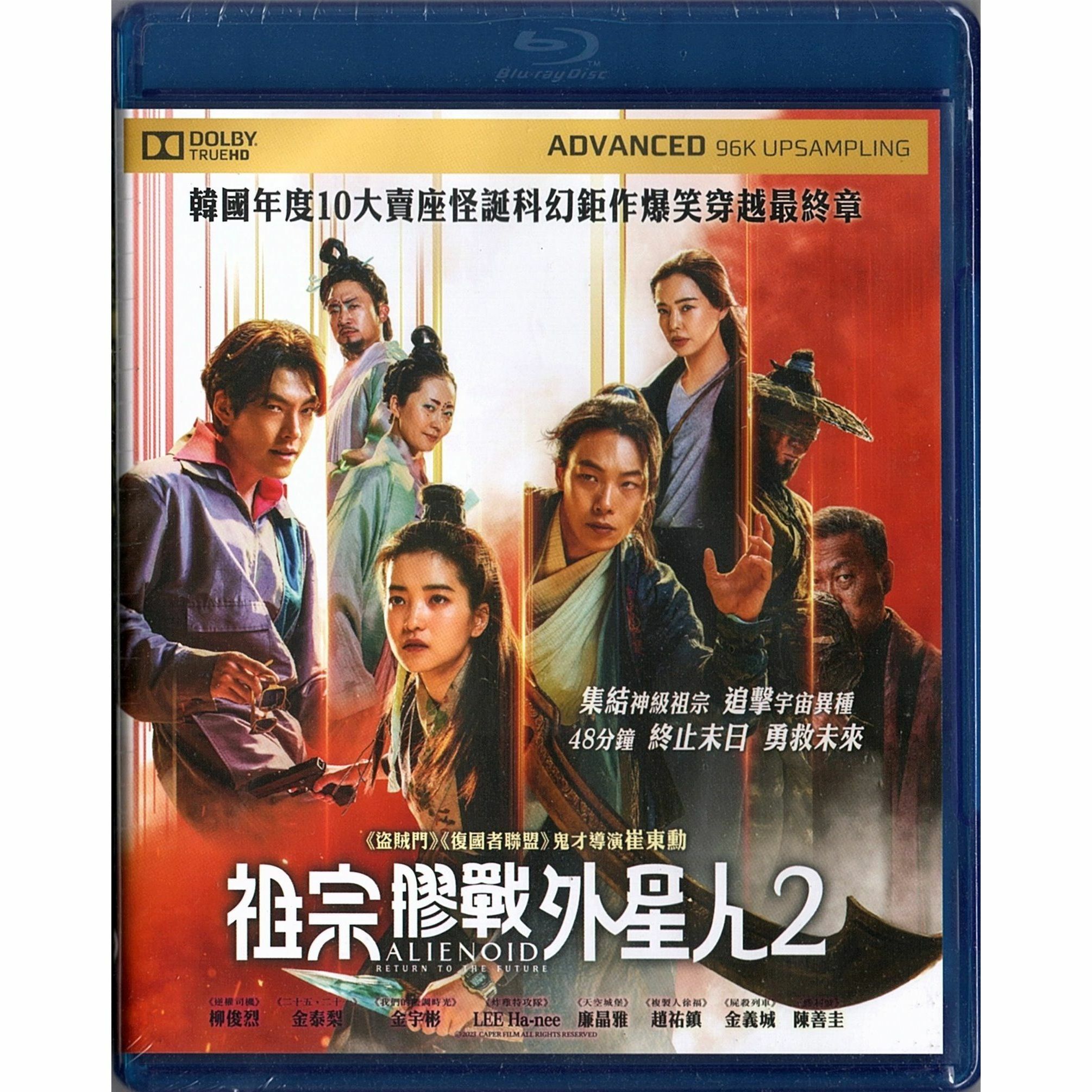 祖宗膠戰外星人2 (2024) (Blu-ray)