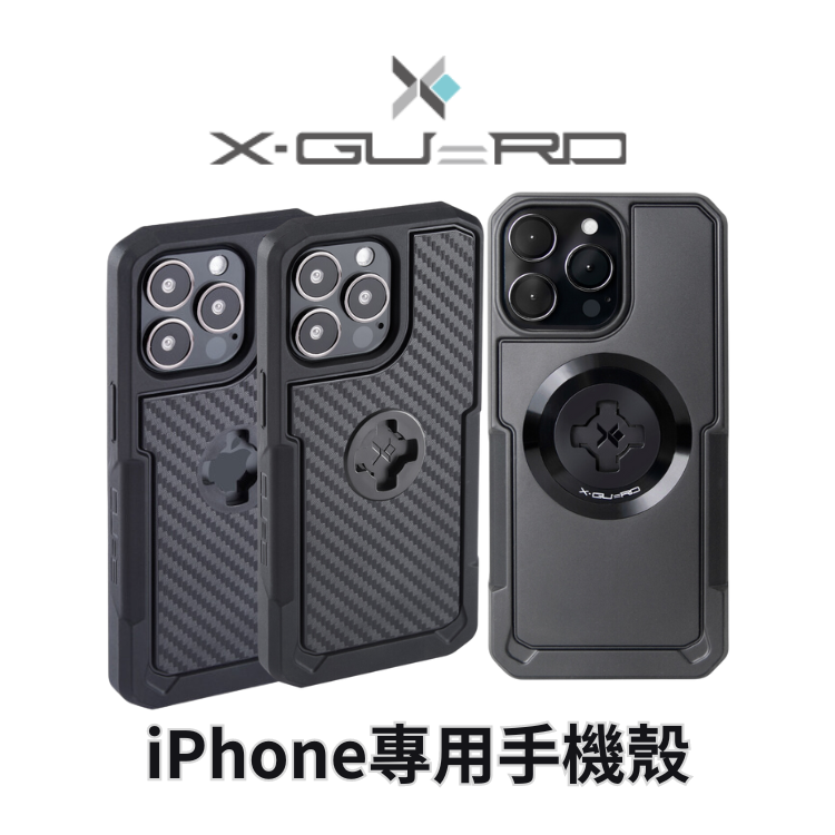 Intuitive Cube X-Guard 軍規 iphone專用殼專區
