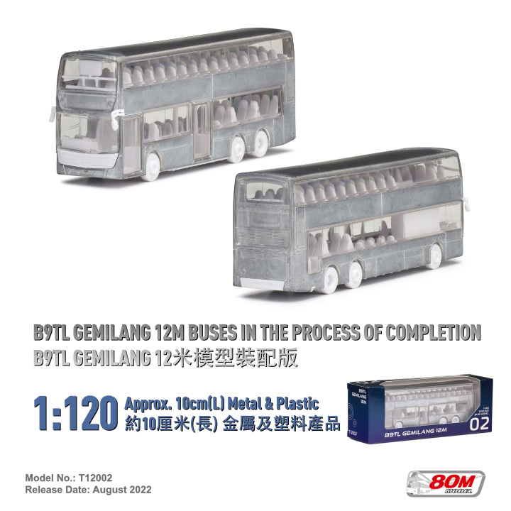 T12002 1:120 B9TL Gemilang 12m裝配版