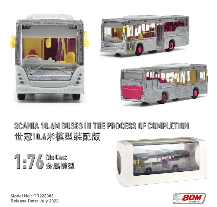 CR228003 1:76 世冠10.6米模型裝配版