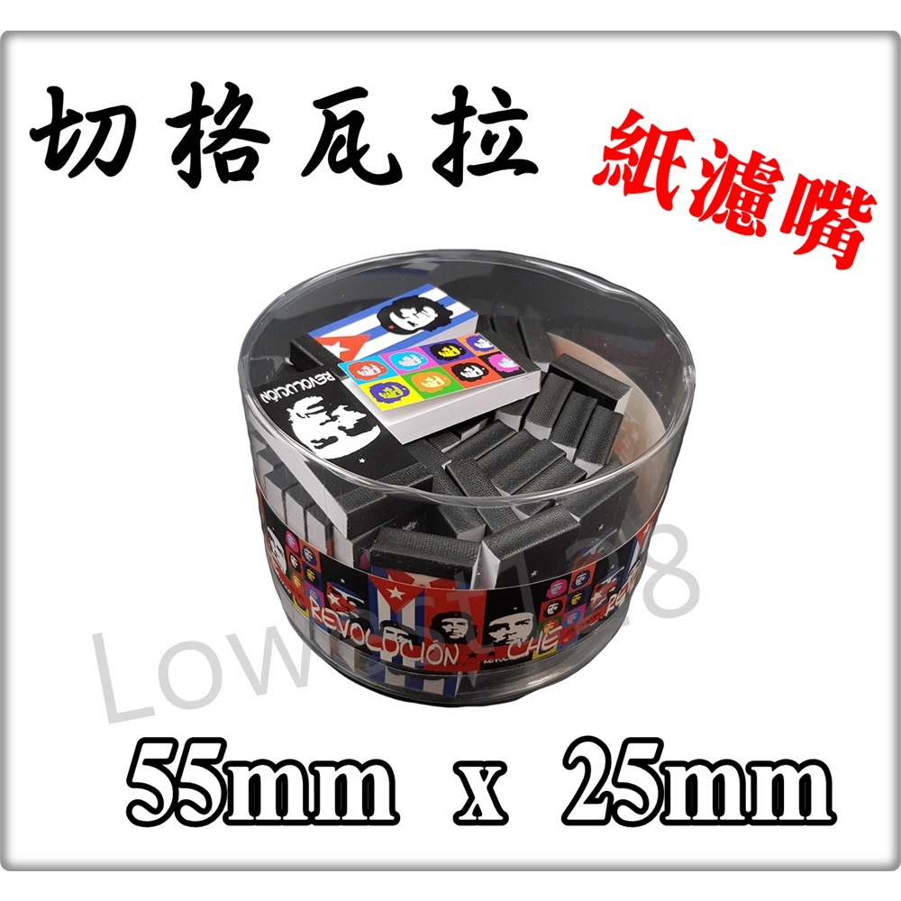 【CHE】切格瓦拉。進口紙濾嘴 Wide Tips 55mm x 25mm、天然未漂白、每包40張，五種樣式 (紙濾嘴)