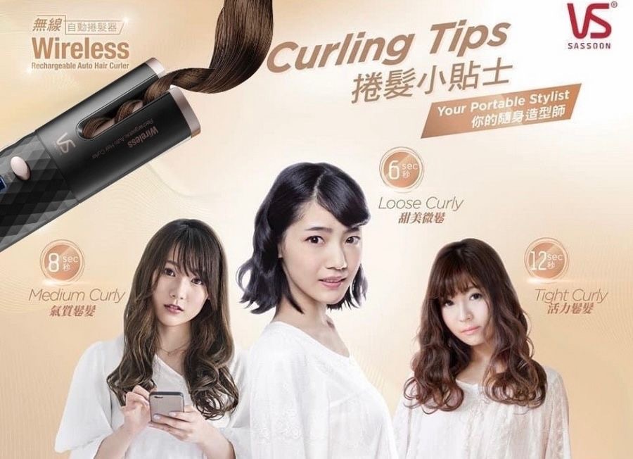 Vidal Sassoon沙宣無線自動捲髮器