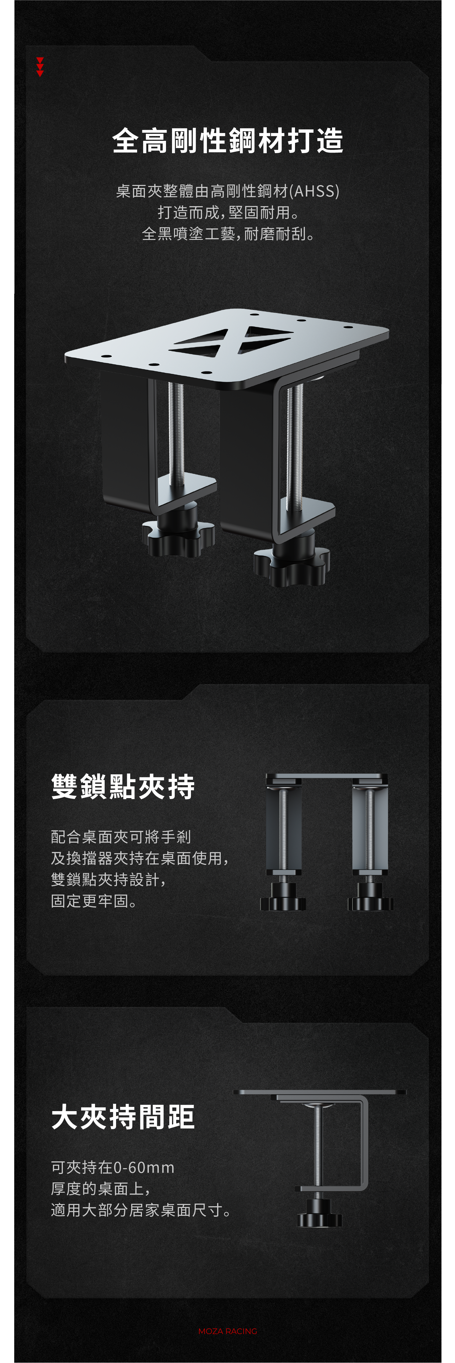 Handbrake- Shifter Desk Clamp