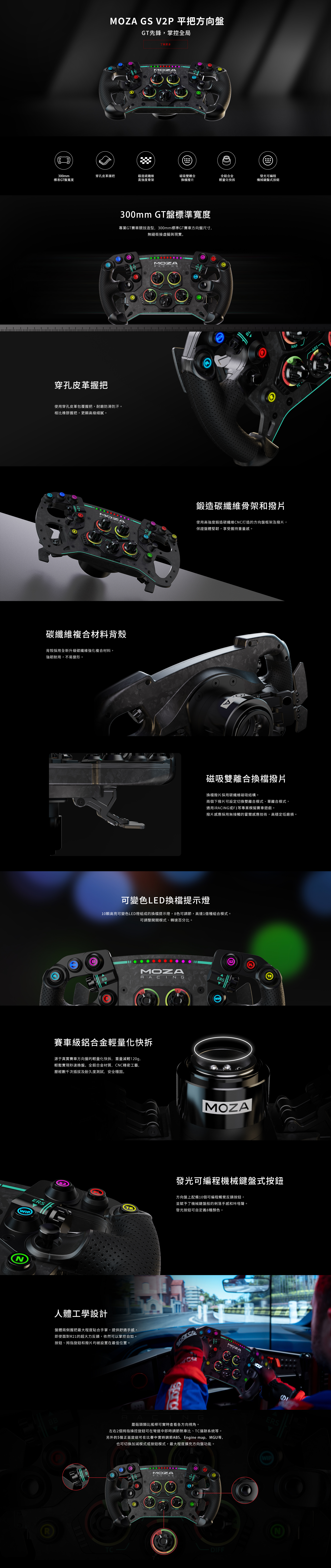 MOZA GS V2P Steering Wheel