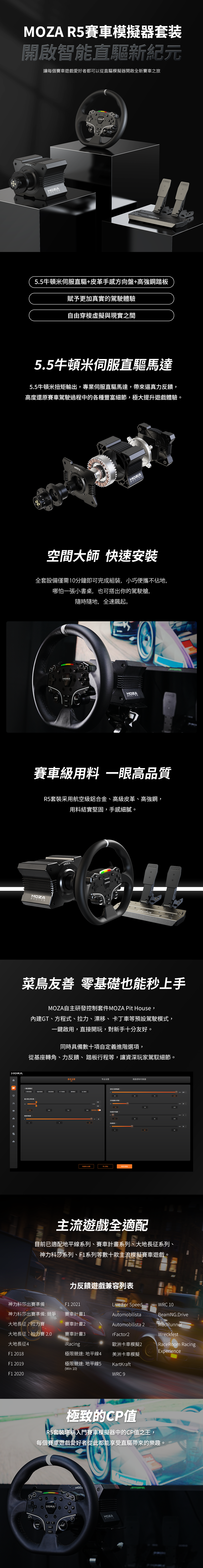 MOZA R5 Sim Racing Bundle