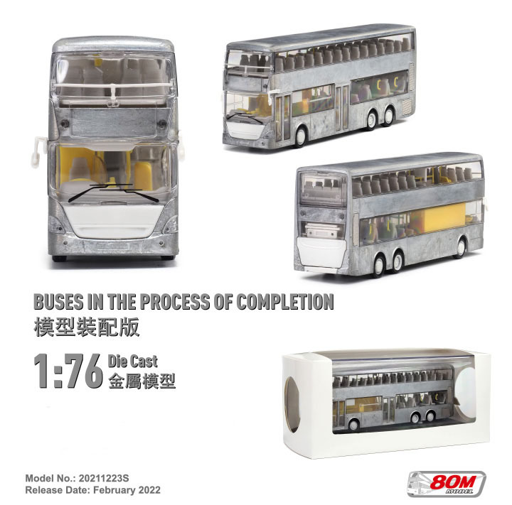 20211223S 1:76 模型裝配版