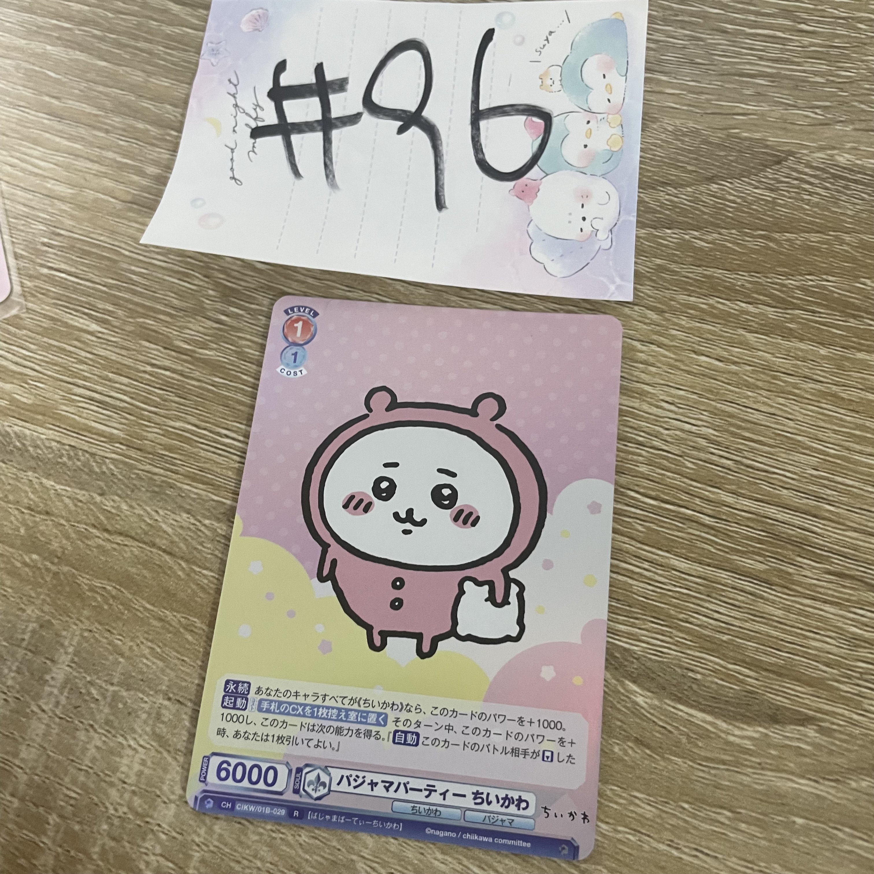 CHIIKAWA 小可愛 小卡#96