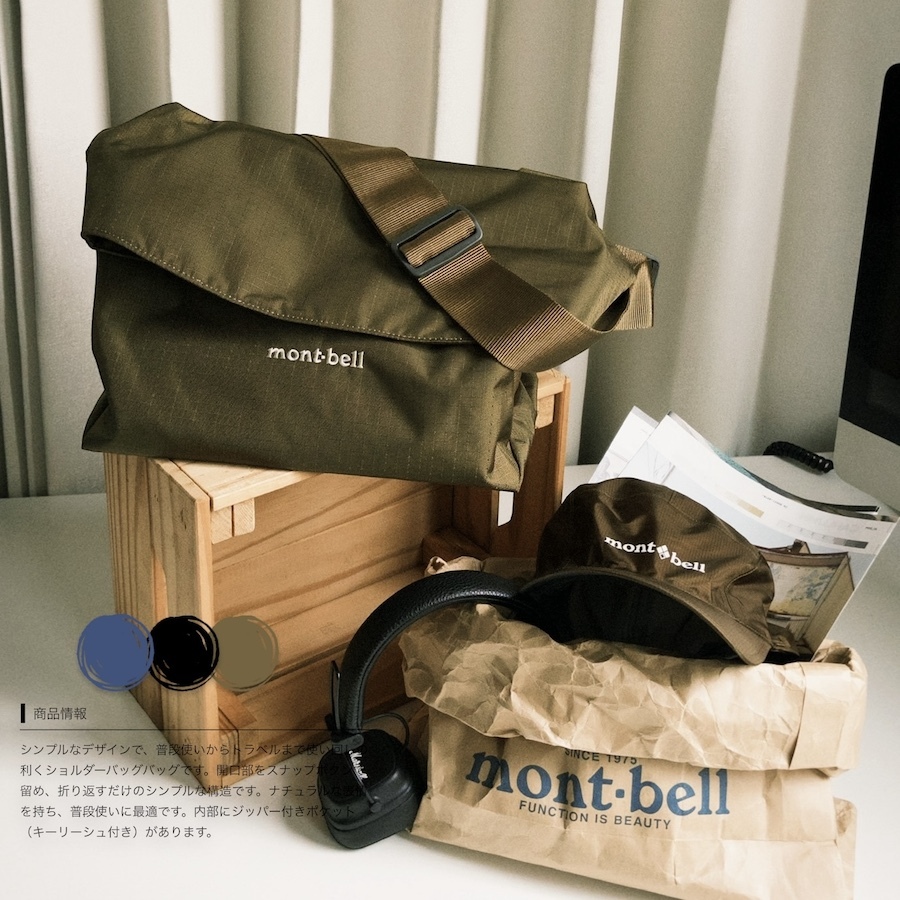 ｜🇯🇵日本秒殺選物｜Mont-Bell 14L 翻蓋郵差包