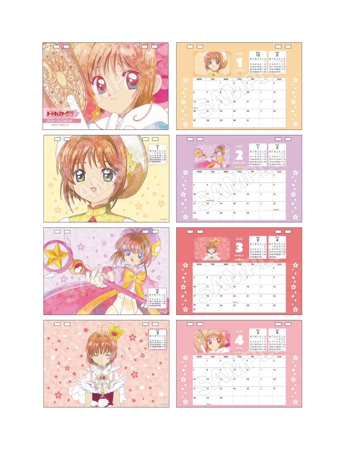 2025-庫洛魔法桌曆