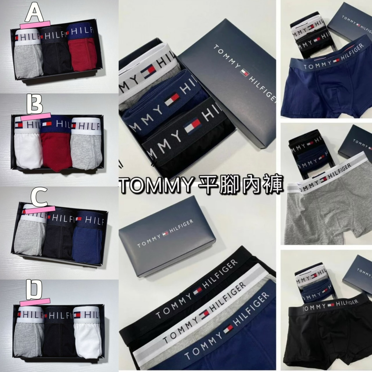 🔸Tommy 平腳內褲CB283-2102563