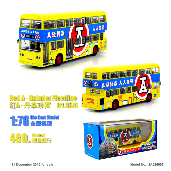 JA526007 1:76 丹拿珍寶 "紅A" (33A)