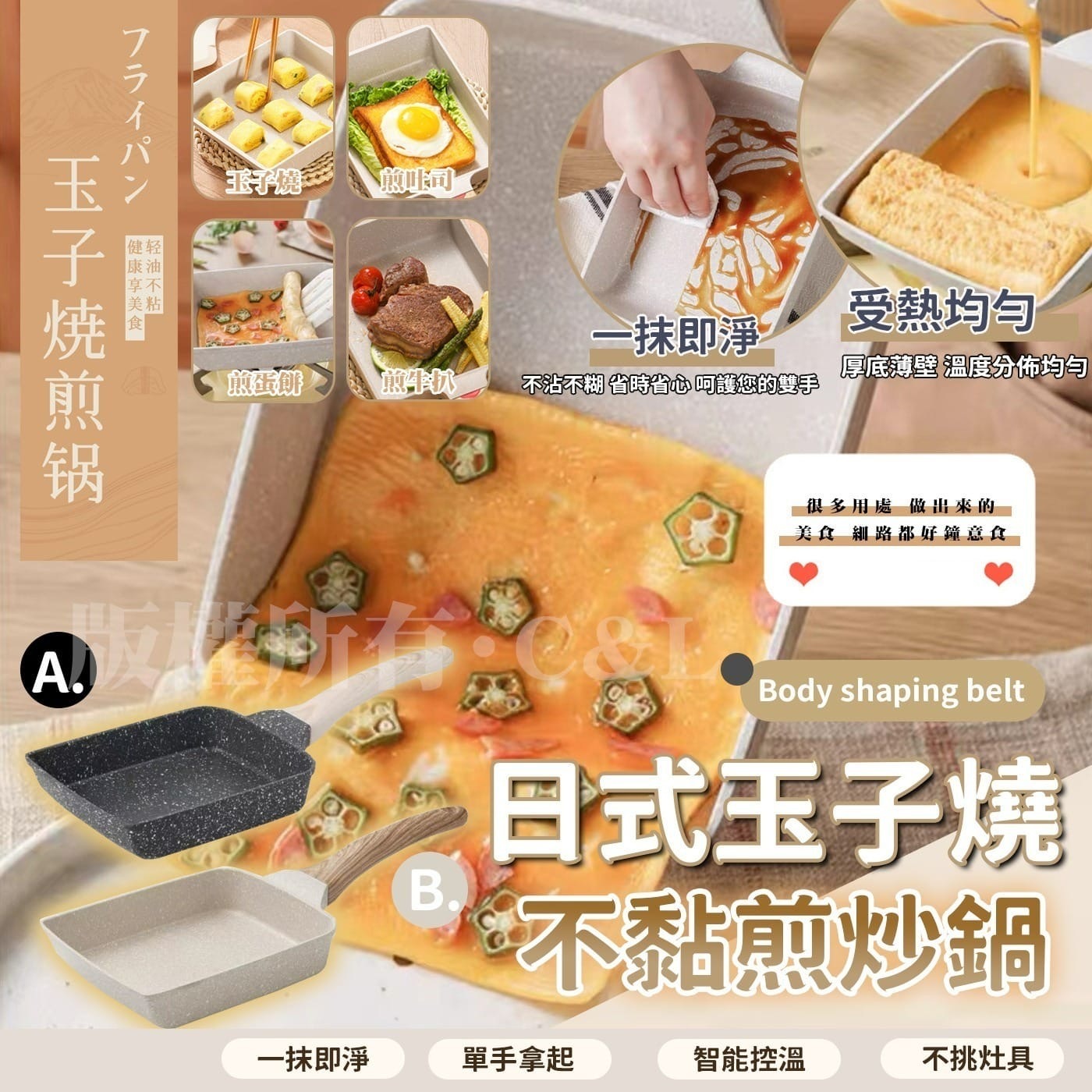 日式玉子燒不黏煎炒鍋