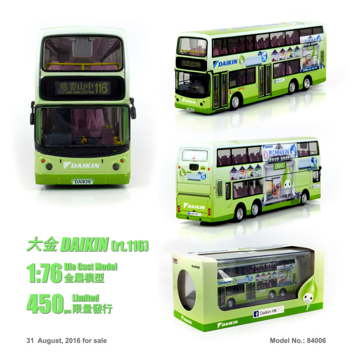 84006 1:76 大金巴士-青綠色 (116)