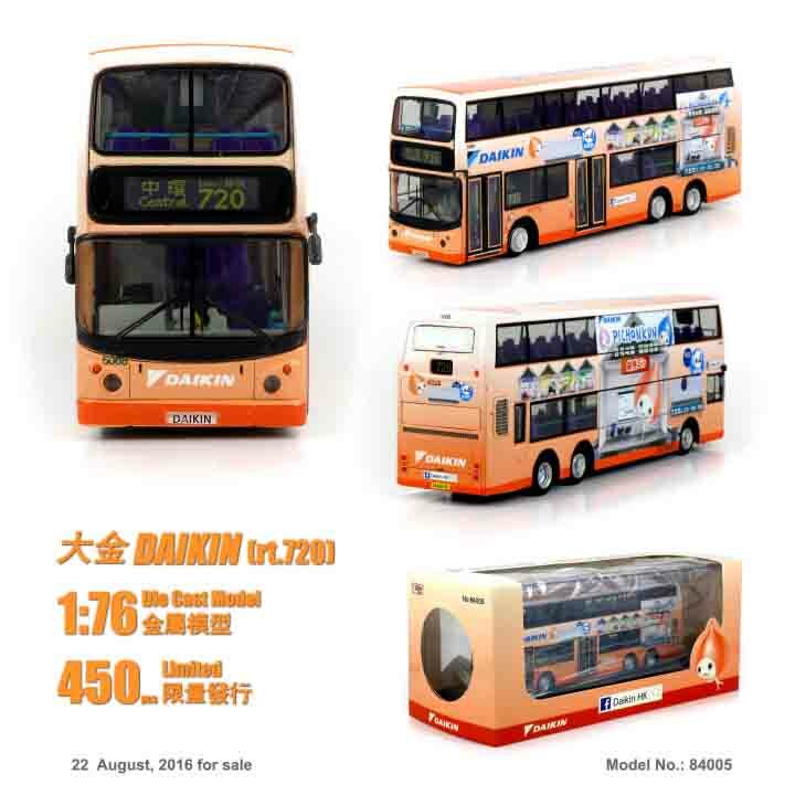 84005 1:76 大金巴士-橙色 (720)