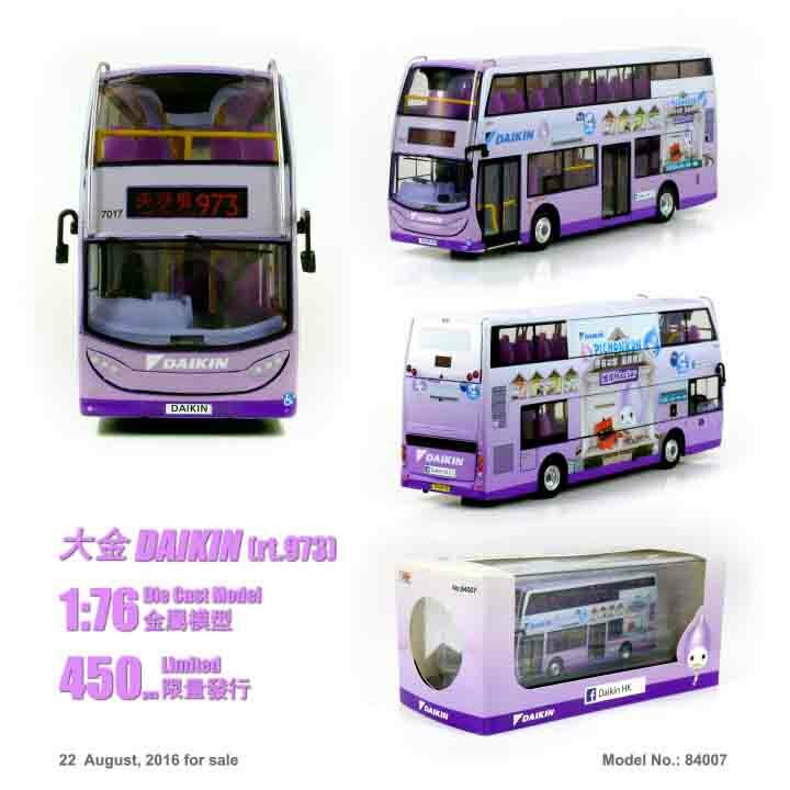 84007 1:76 大金巴士-紫色 (973)