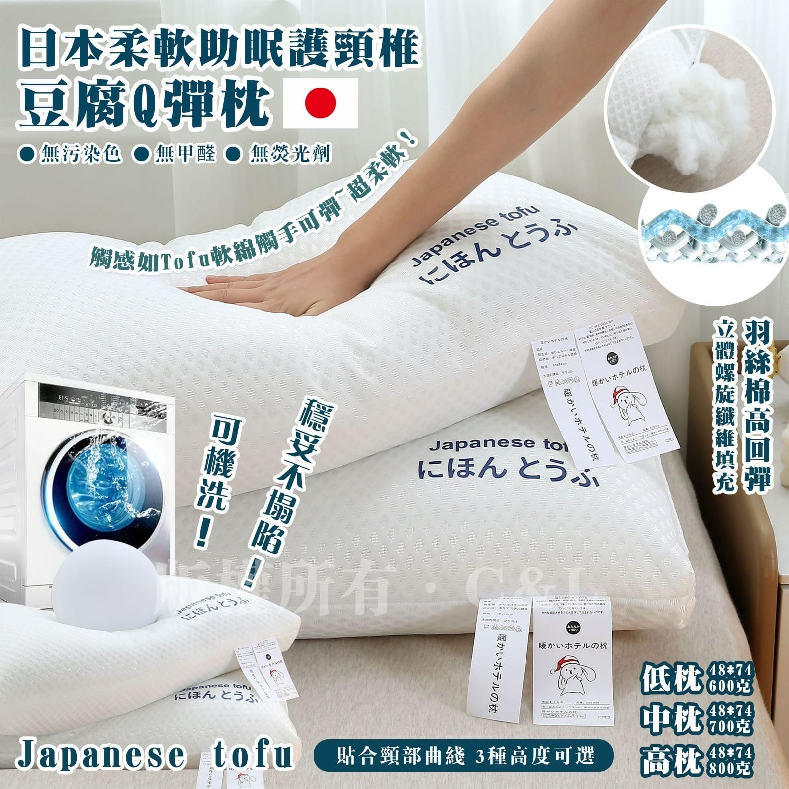 日本柔軟助眠護頸椎豆腐Q彈枕