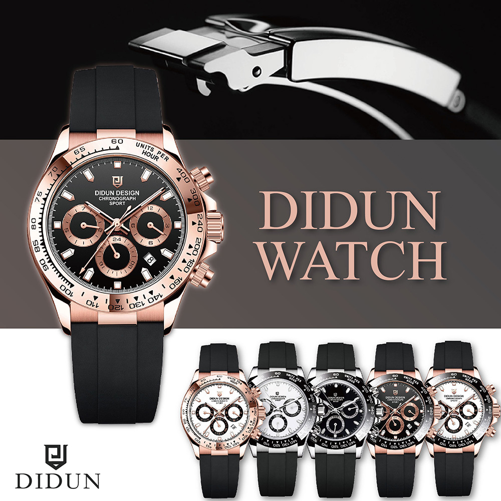 【DIDUN 迪頓】迪通拿款 英國品牌 宇宙計型 潮流 三眼 熊貓 夜光指針 矽膠錶帶 機械錶