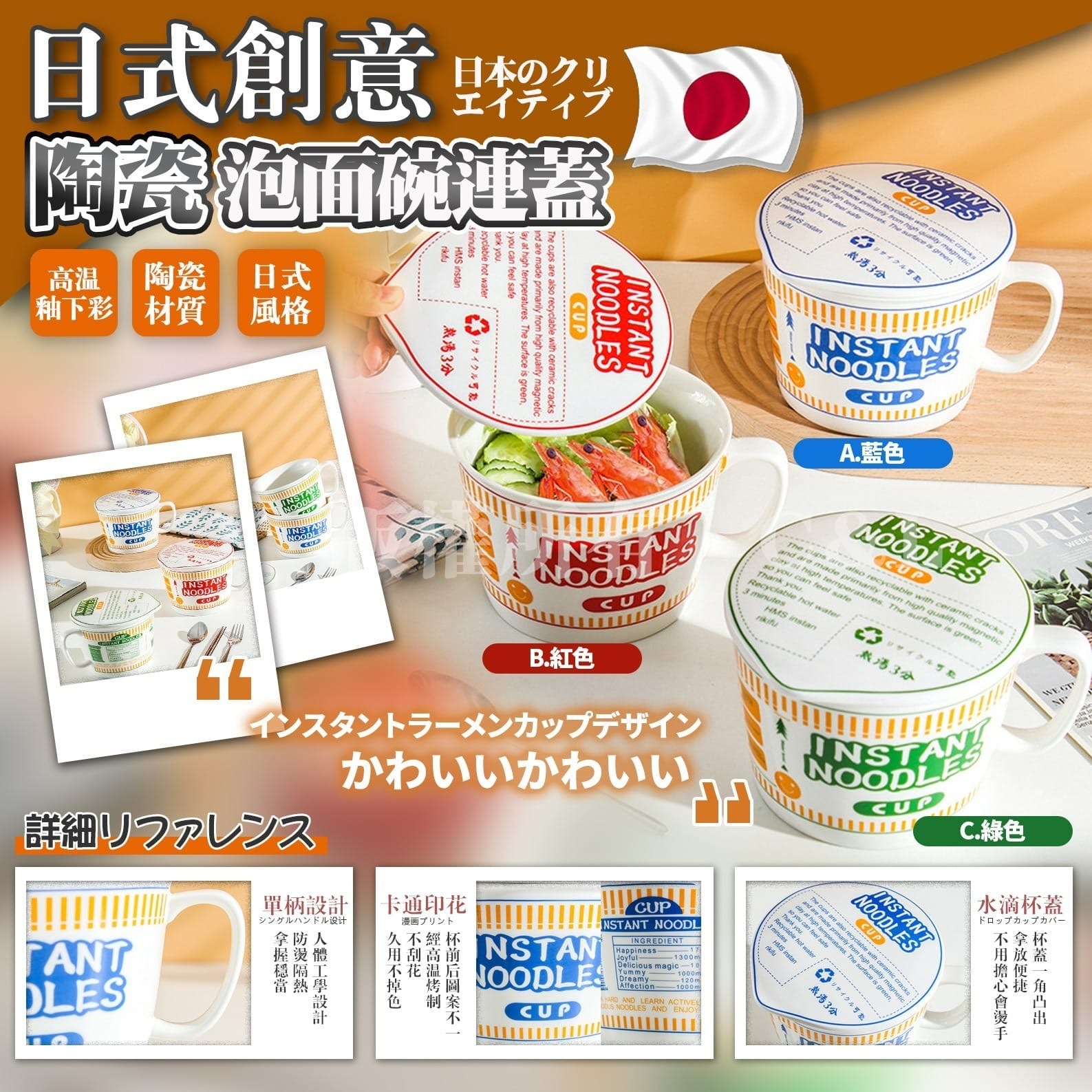 日式創意陶瓷泡面碗連蓋