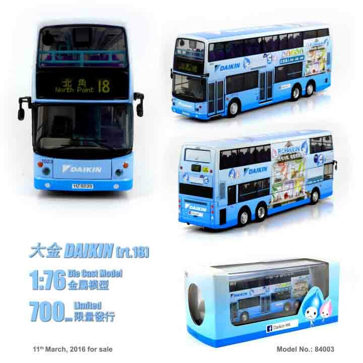 84003 1:76 大金巴士-藍色 (18)