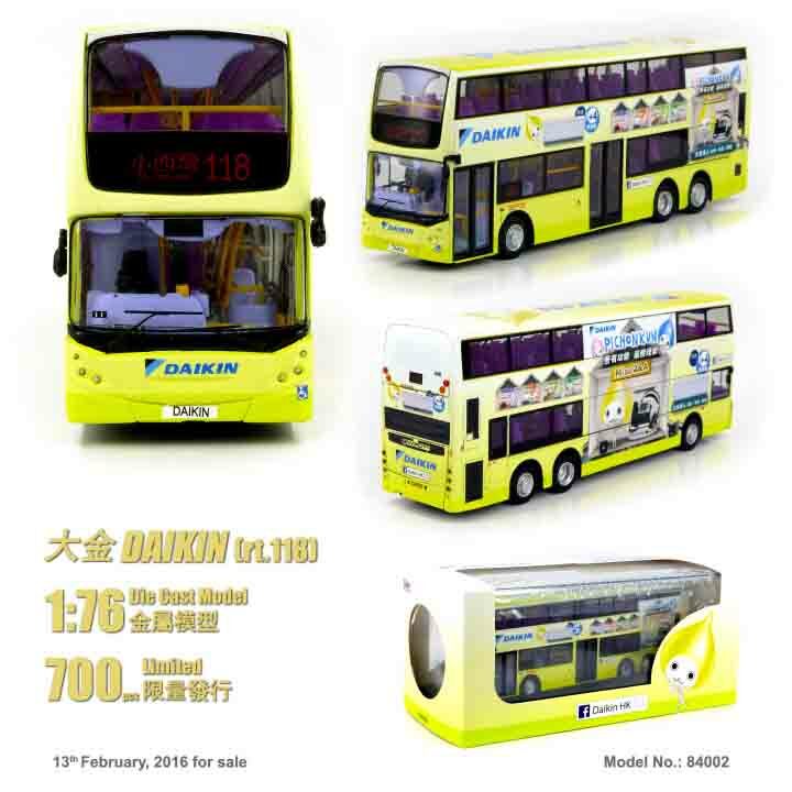 84002 1:76 大金巴士-黃色 (118)
