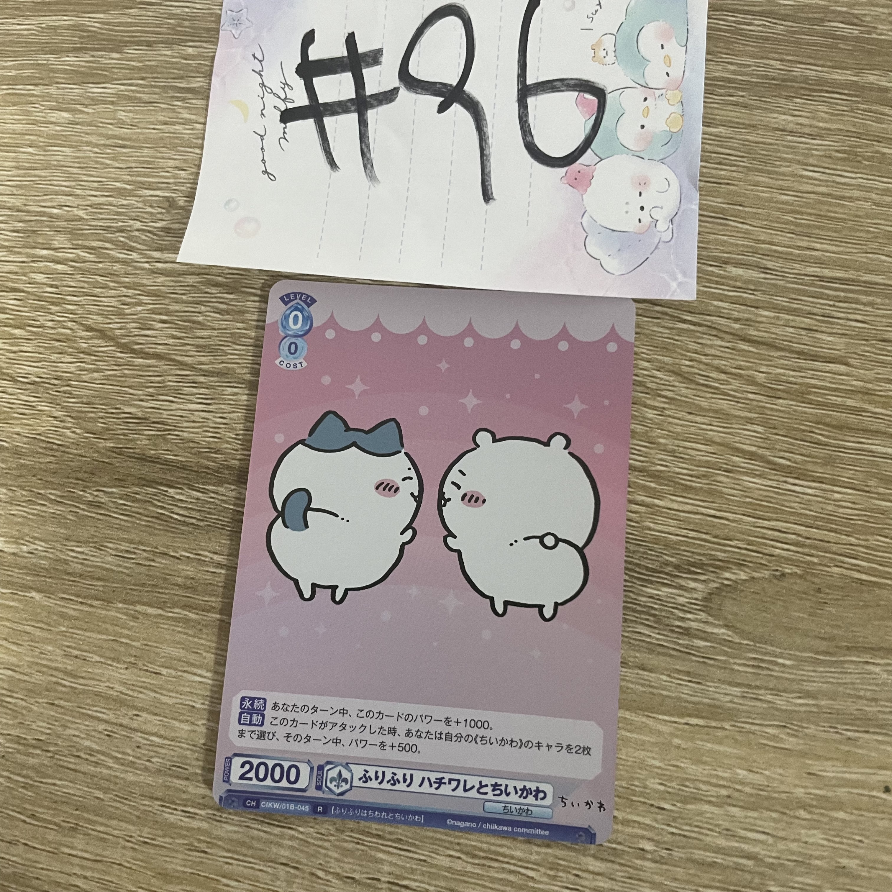 CHIIKAWA  wsb  小卡#96