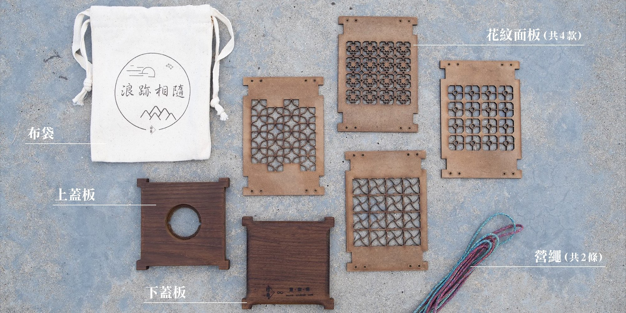 印象交易所 Wemember HK 浪跡相隨 便攜露營燈罩