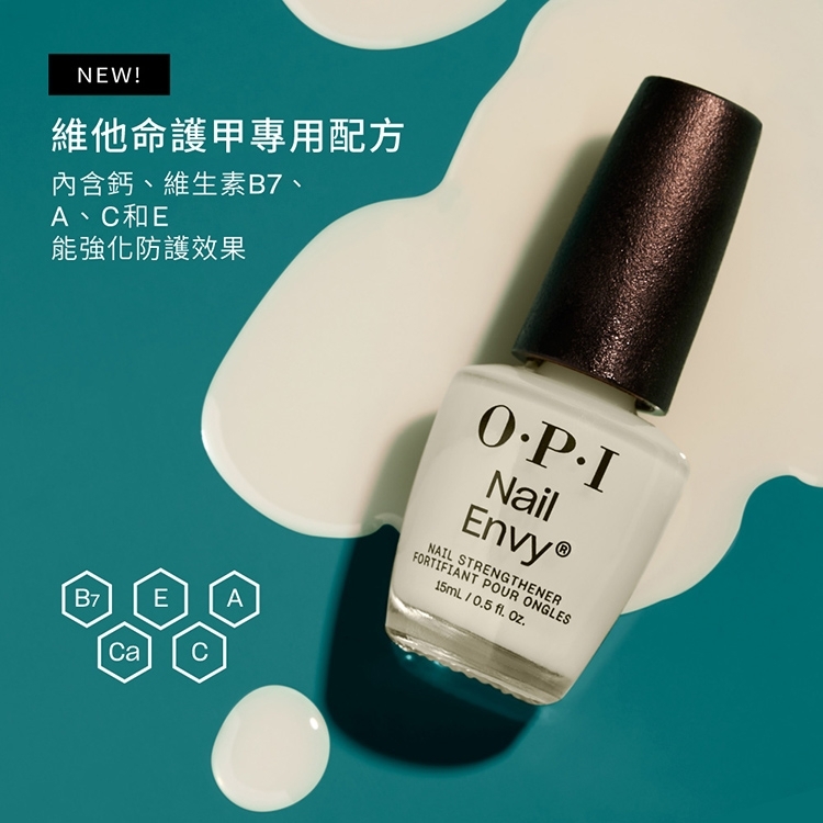 OPI Original Nail Envy 亮麗增強基礎護甲底油 NTT80
