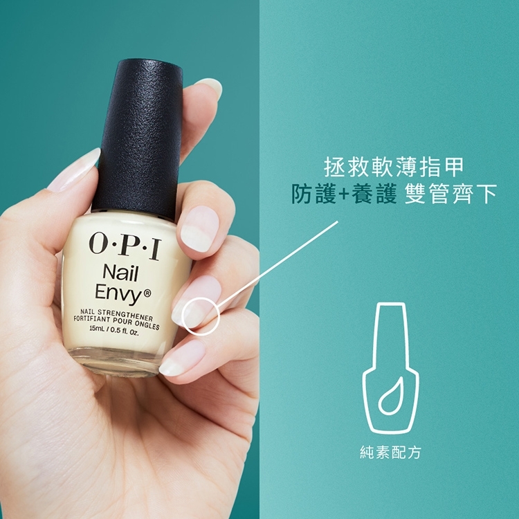 OPI Original Nail Envy 亮麗增強基礎護甲底油 NTT80