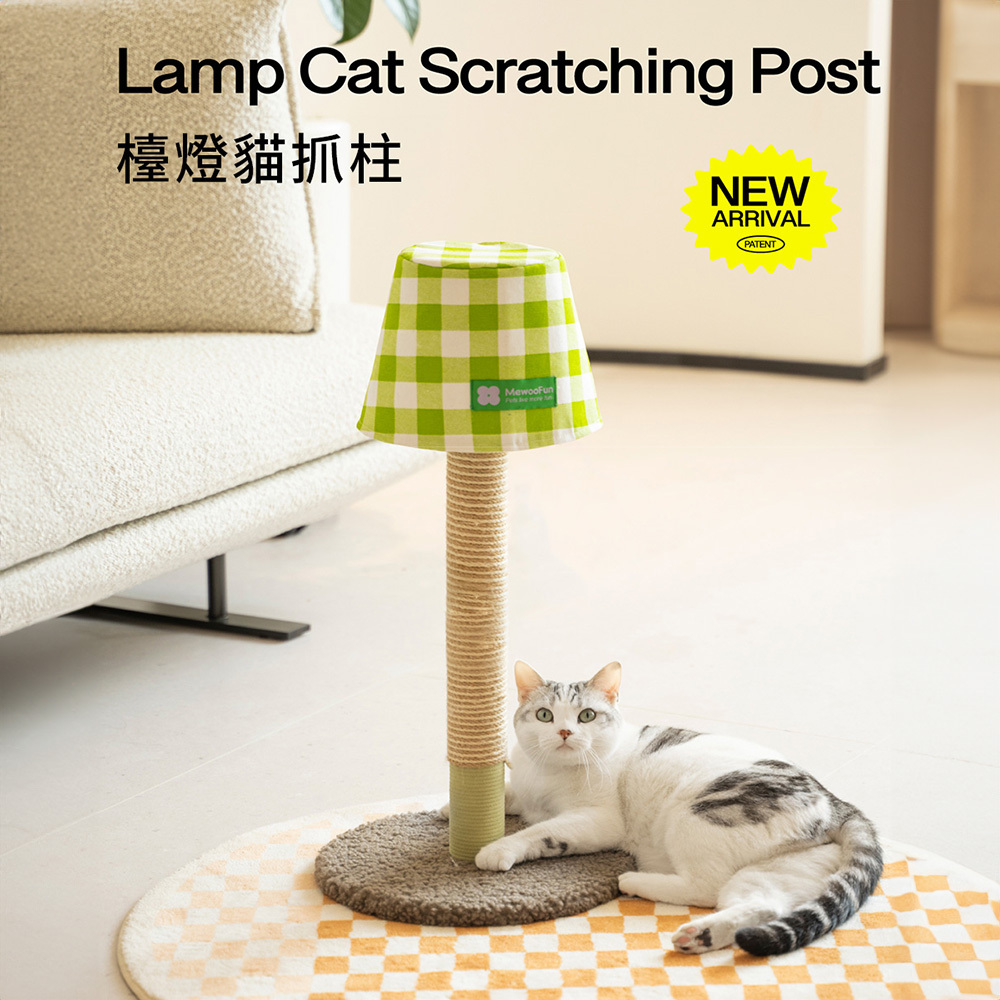 MEWOOFUN 喵乎汪也 QM059 檯燈造型麻繩貓抓柱 貓抓板 玩具 寵物用品 寵物玩具 貓咪運動