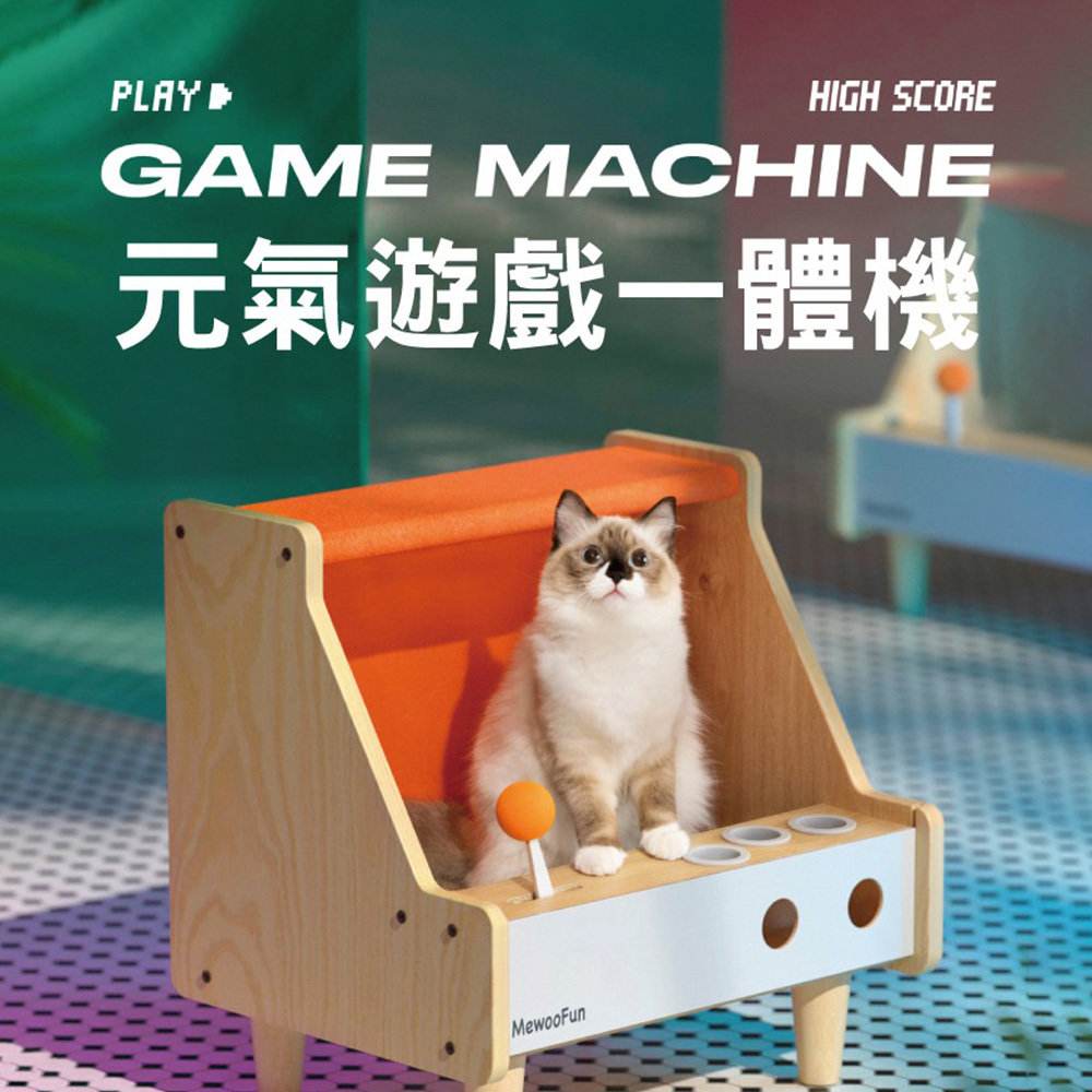 MEWOOFUN 喵乎汪也 QCH23 元氣遊戲一體機 遊戲機 貓窩 快拆設計 抽提面板 灰色