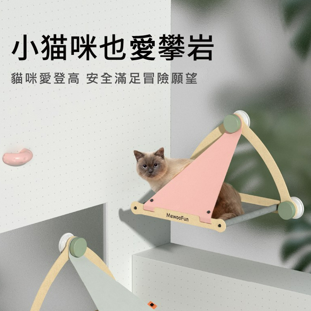 MEWOOFUN 喵乎汪也 QCH01 吸盤式貓吊床 手工拼裝 隨時挪窩 敞開式 帳棚式 灰色