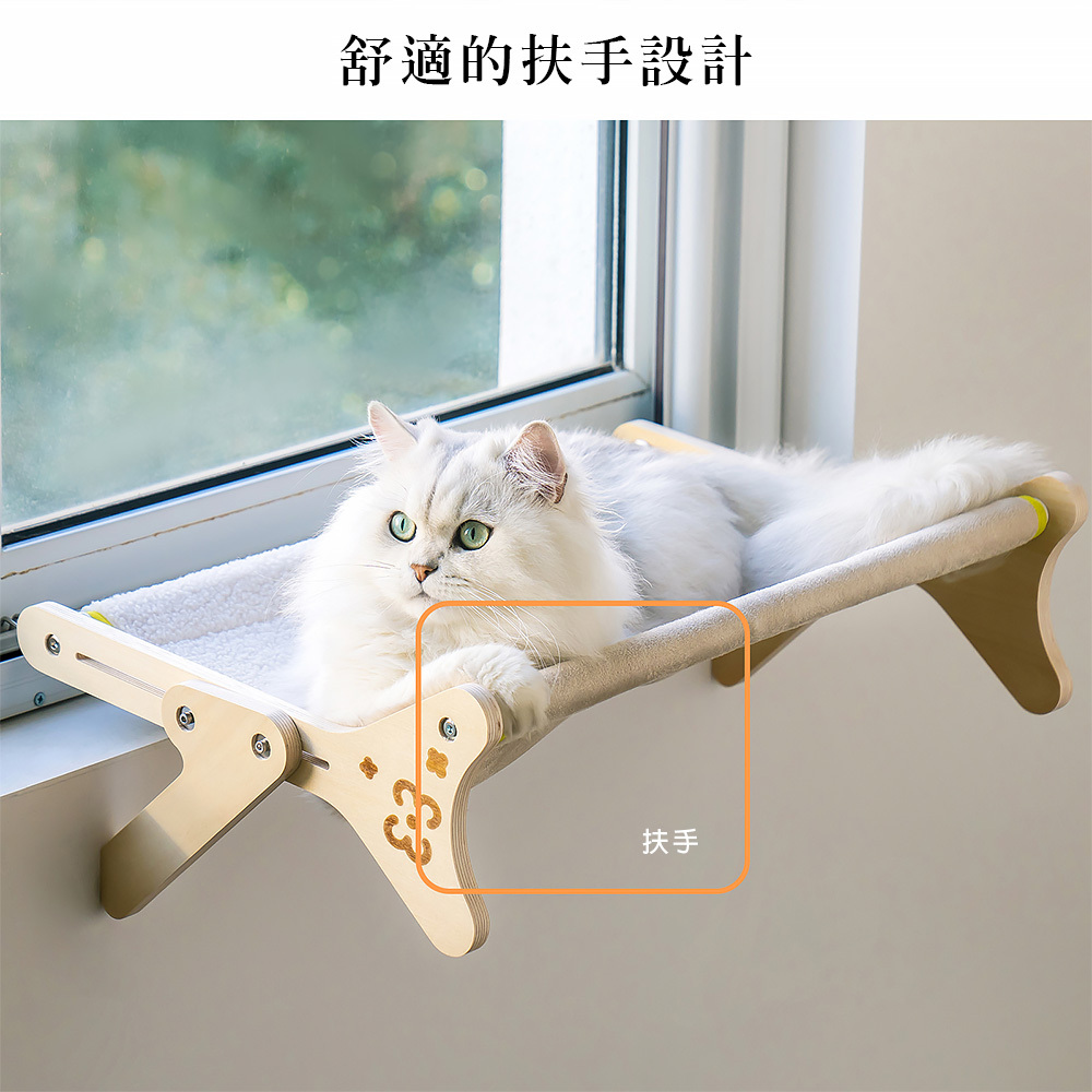 居家擺設 質感寵物用品 簡約日系 自然清新歐風 休閒棲木 貓咪傢俱 兩用貓掛床附WP072