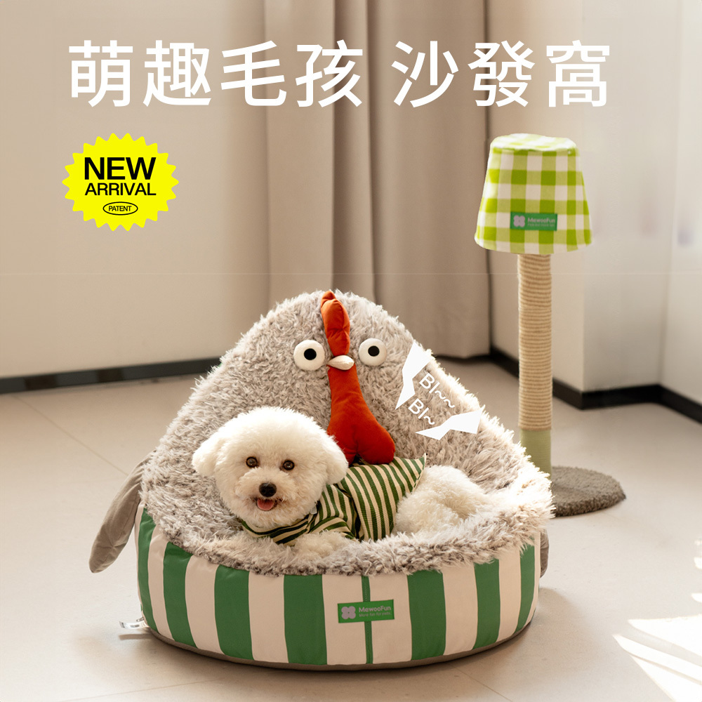 MEWOOFUN 喵乎汪也 QCP154 QCP155 寵物沙發窩寵物用品 寵物床狗床貓床 小雞小鳥 睡墊