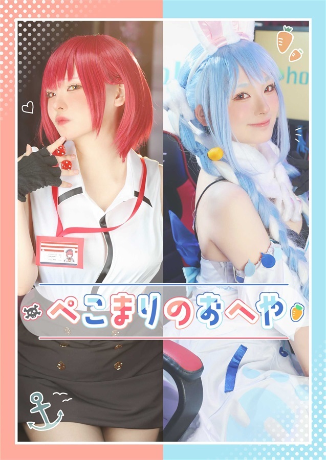 C104「同人代購」「Melonbooks代購」東雲はる - ぺこまりのおへや