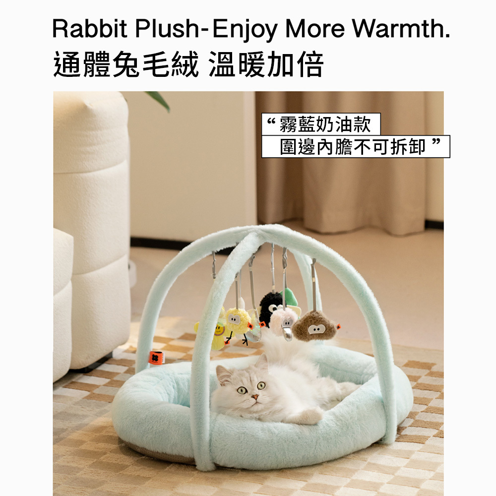 MEWOOFUN 喵乎汪也 QCP66 自嗨寵物窩 附掛飾*4 寵物用品 寵物床 狗床 貓床 寵物睡墊