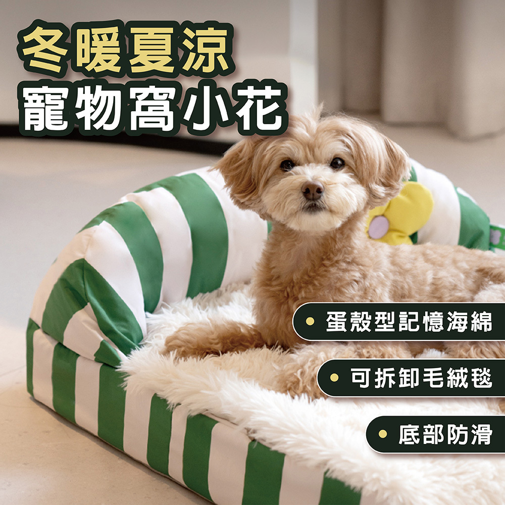 MEWOOFUN 喵乎汪也 QCP171 冬暖夏涼寵物窩復古款 記憶海綿底部防滑 舒適面料貼心伴睡 綠毛絨