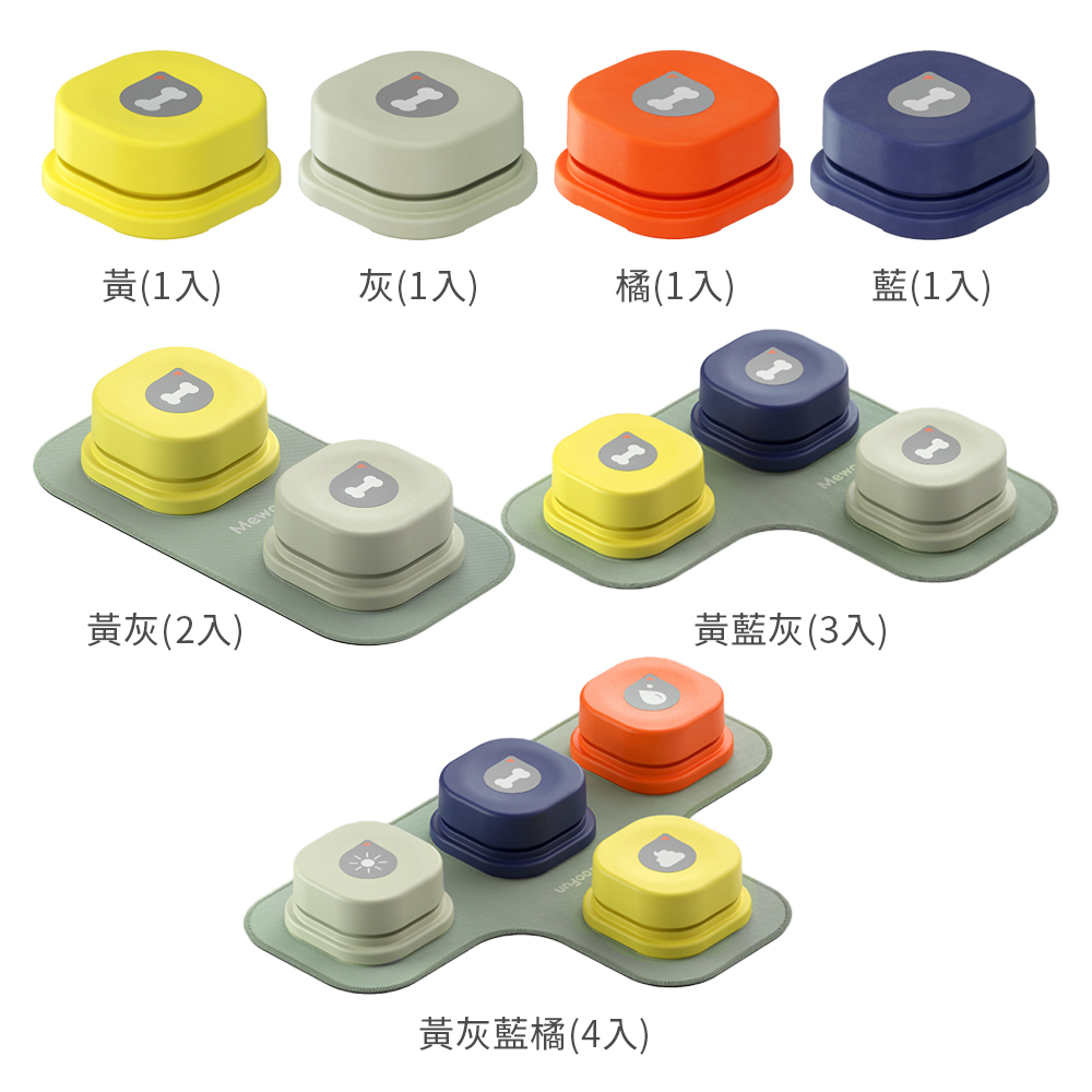 MEWOOFUN 喵乎汪也 QS02 寵物互動錄音按鈕 寵物交流按鍵 狗狗錄音按鈴 寵物訓練鈴 狗按鈴