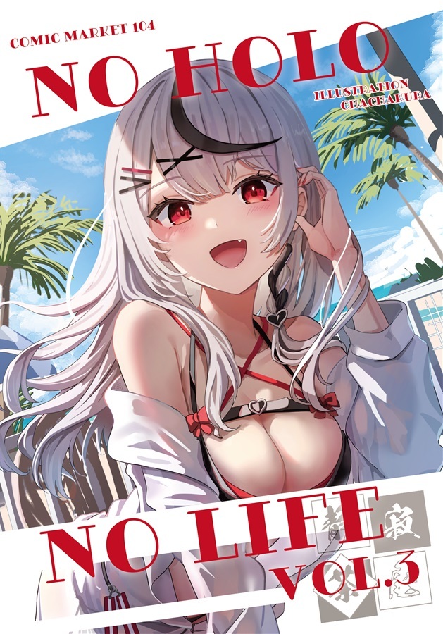 C104「同人代購」「Melonbooks代購」静寂茶屋いとをかし - NO,HOLO NO,LIFE VOL.3