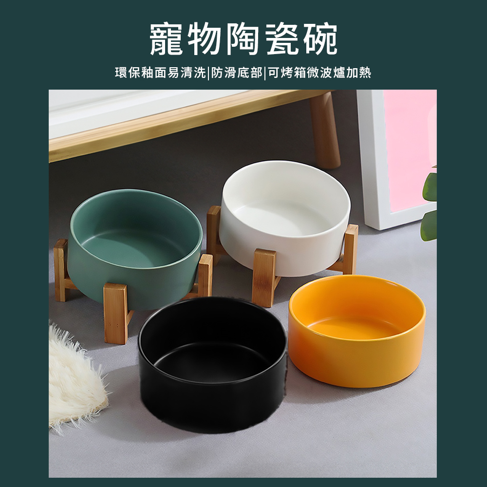 MEWOOFUN 喵乎汪也 MA-004 寵物陶瓷碗 餵食碗 木架貓碗 大口徑 貓碗 陶瓷 狗碗 喝水碗