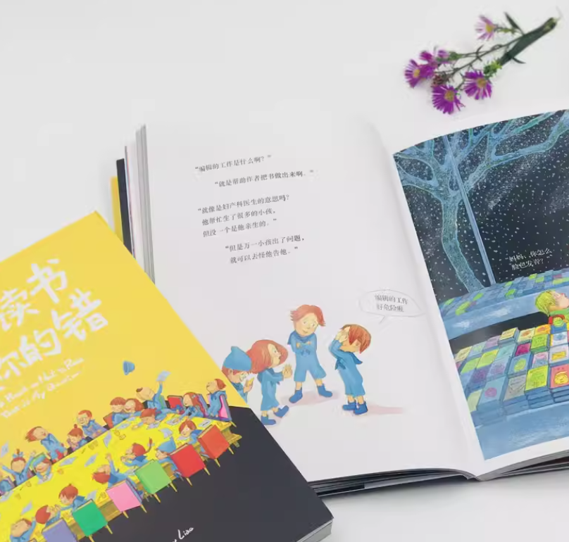 几米 不爱读书不是你的错