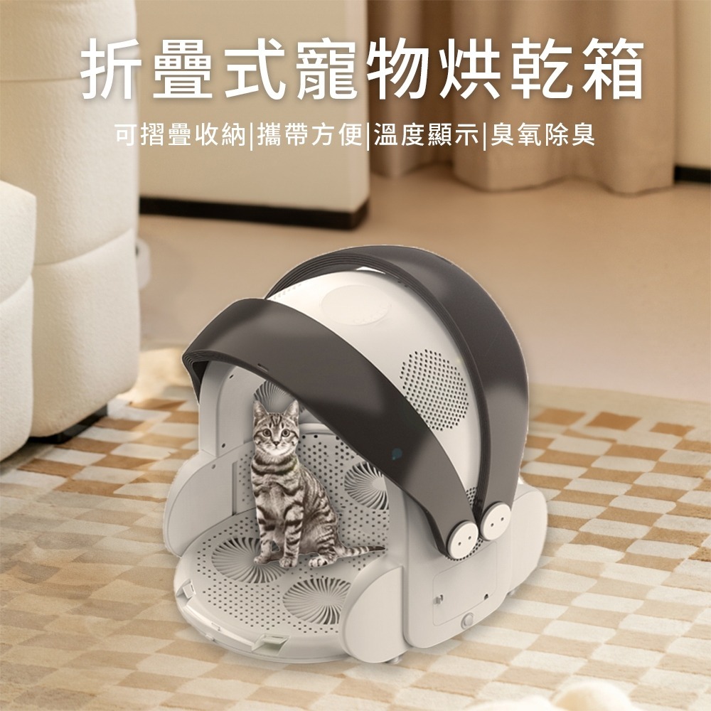 PET SUPPLIES PET-001 折疊式 寵物 烘乾箱 烘毛機 吹毛機 吹水機 乾燥機 烘毛箱