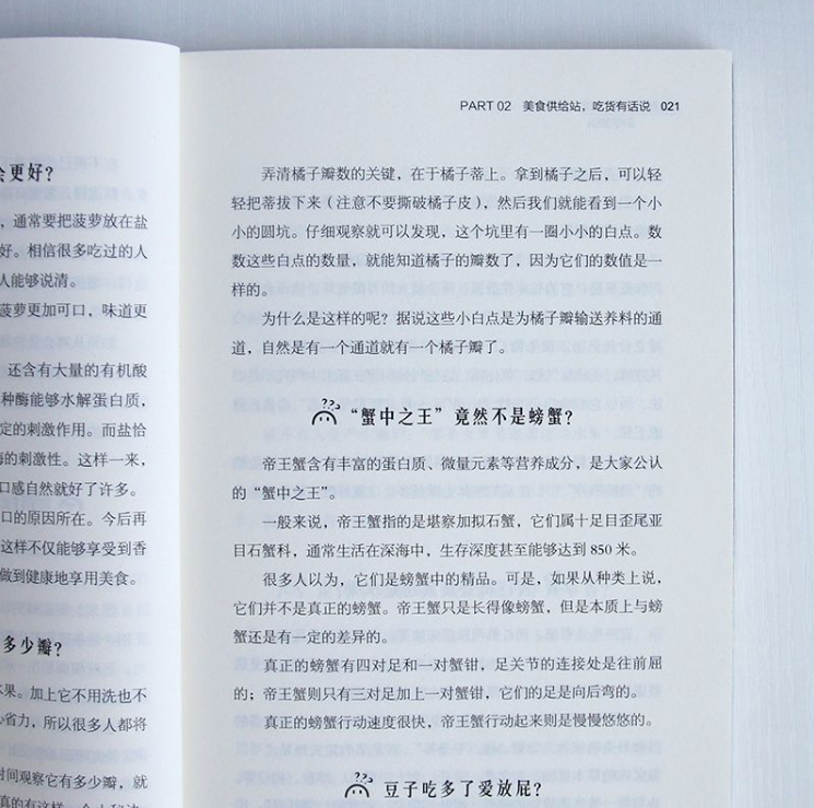 很杂很杂的杂学知识