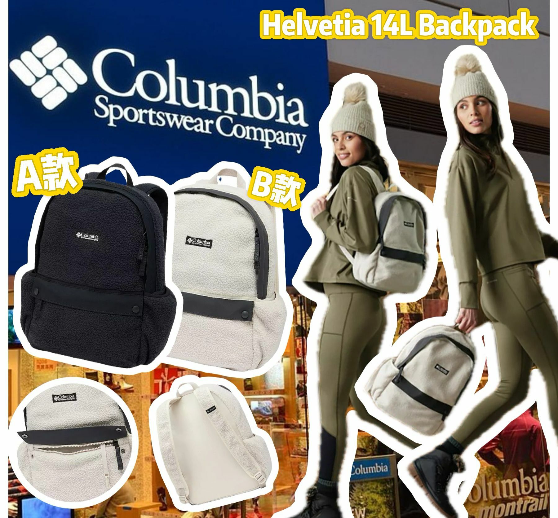 【預購】Columbia Helvetia 14L F081601 雙肩包