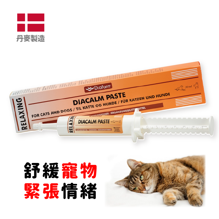 Diafarm丨寵物安心寧神口服劑- 貓狗適用30ml (ST-48551)