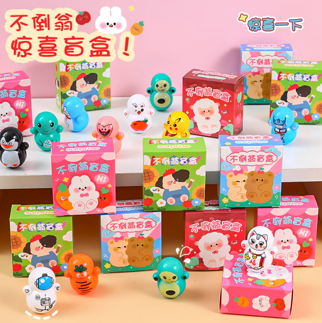 不倒翁盲盒（款式随机）