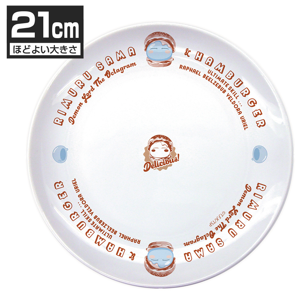 Cospa 0902 ハンバーガーに挟まれたリムル様 21cmごはんプレート [転生したらスライムだった件]
