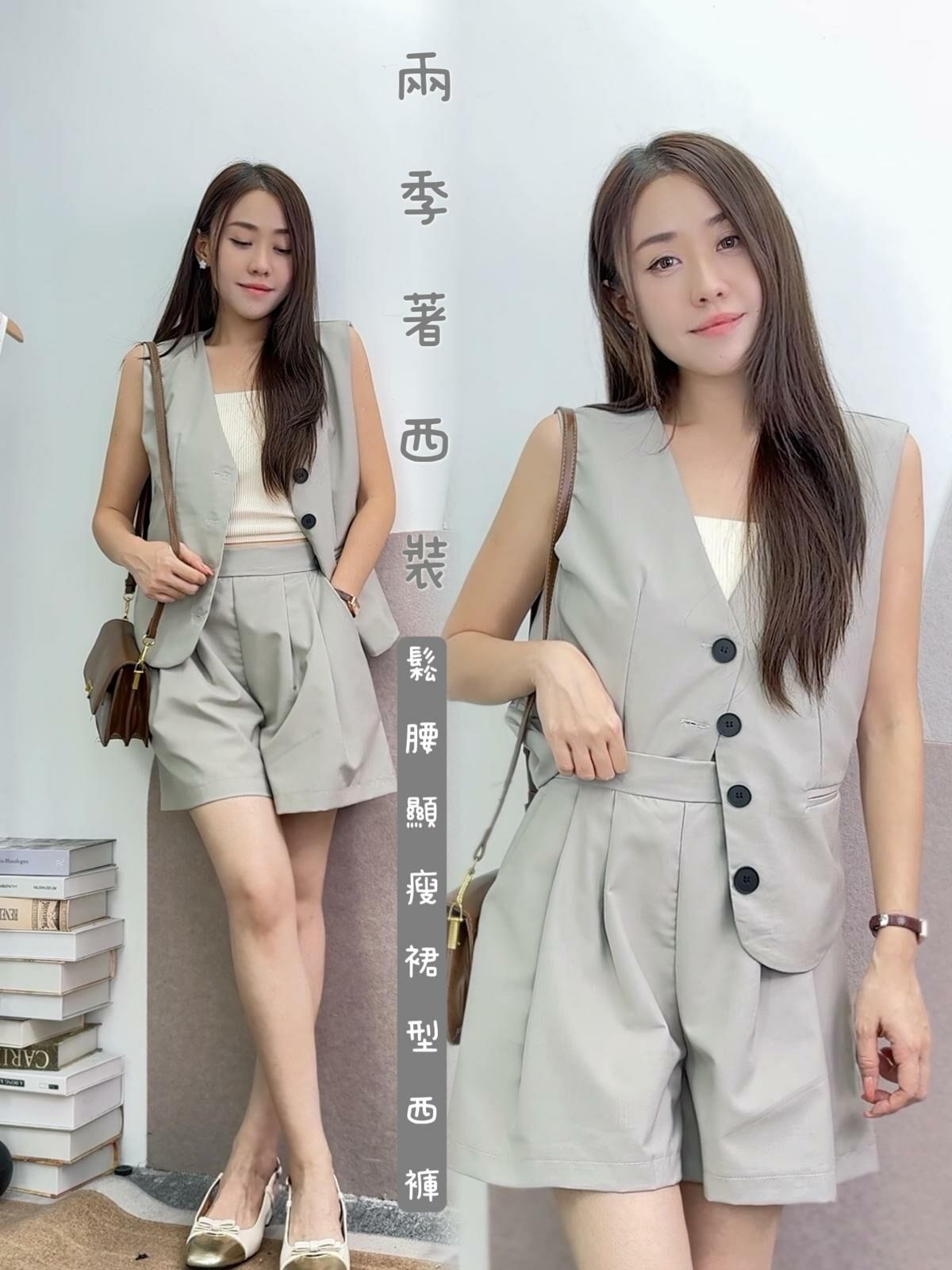 SET#6309 🤍兩季西裝套裝