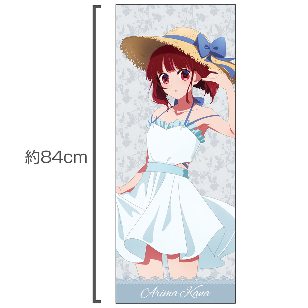 Cospa 1209 【推しの子】有馬かな ハイブリッドフェイスタオル [【推しの子】]